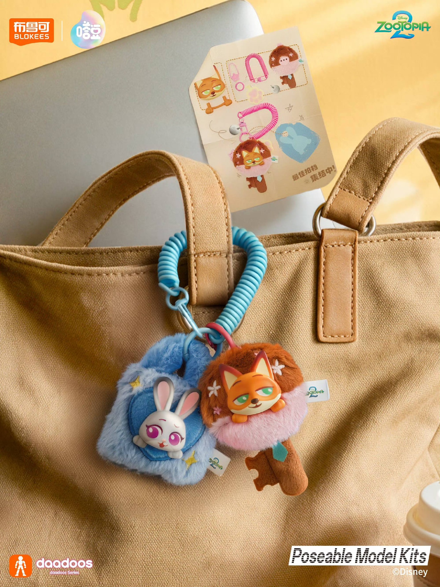 Blokees Zootopia Daadoos Mate 02 release details