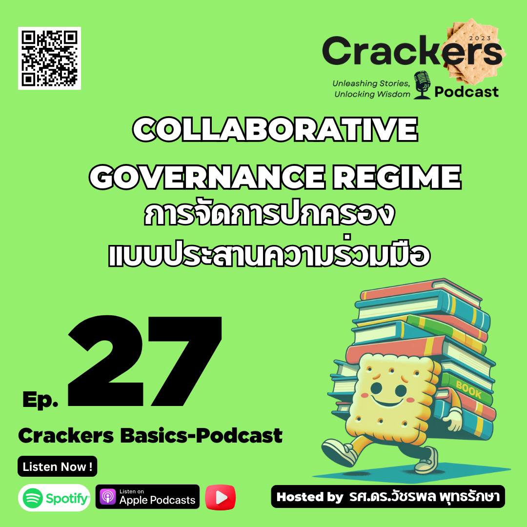 CrackersBooks - 🌟🎙️ ฟังเลย! Crackers Basic-Podcast Ep. 27...