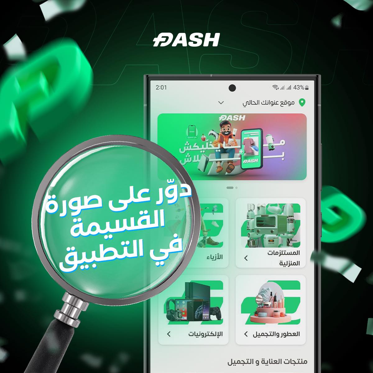 dash-tripoli