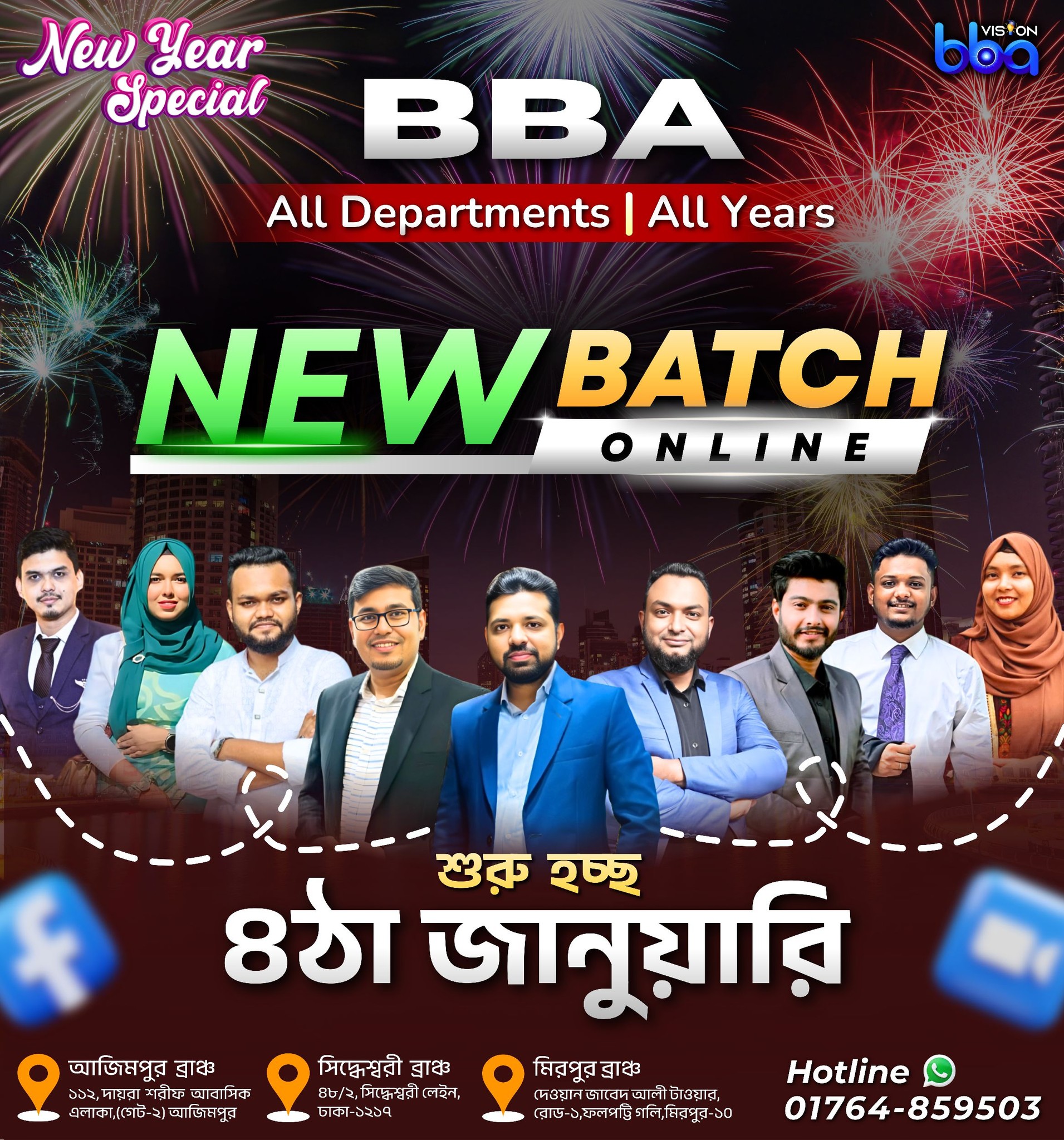 2026 1st Year (7 clg) January (BBA VISION) | Facebook