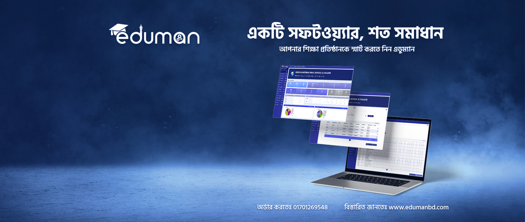 Eduman | Dhaka