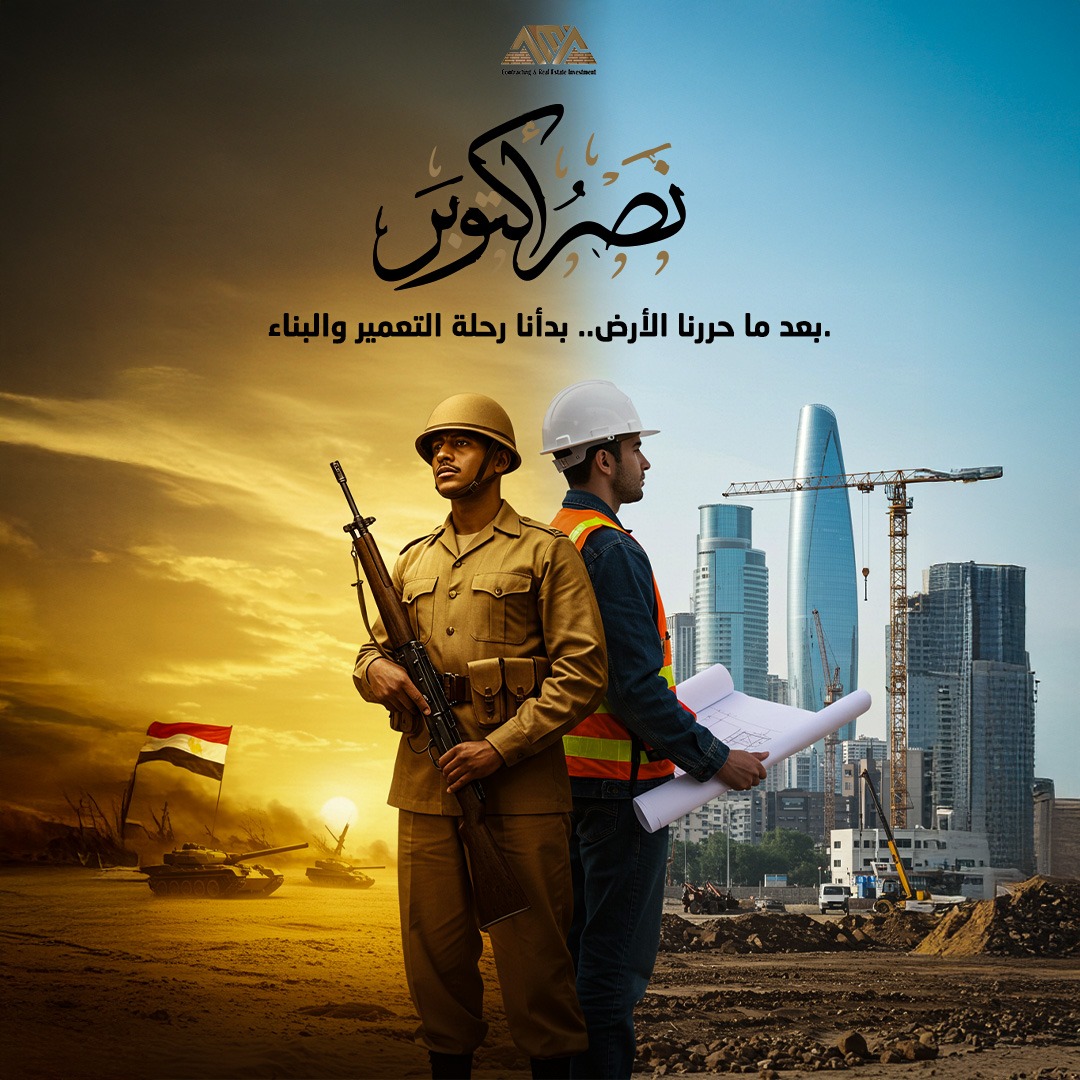 AMA Development | Aswan