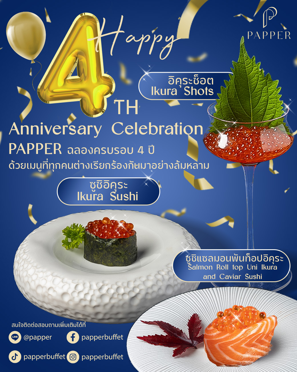 Papper - ครบรอบ 4 ปี ร้าน PAPPER 🎈🎊🎉 ฉลองด้วยเมนู อิคุระแบบ Full Set🎊🎊 ...