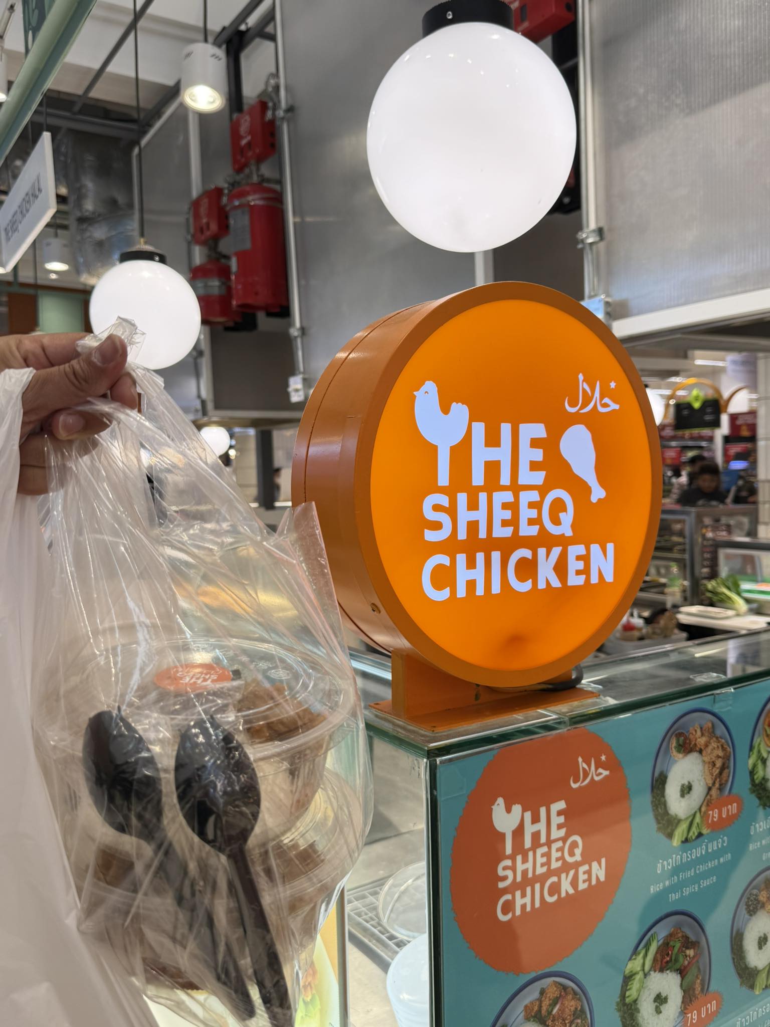 มาเดินเล่นที่สาข... - The Sheeq Chicken Halal สาขากรุงเทพกรีฑา | Facebook