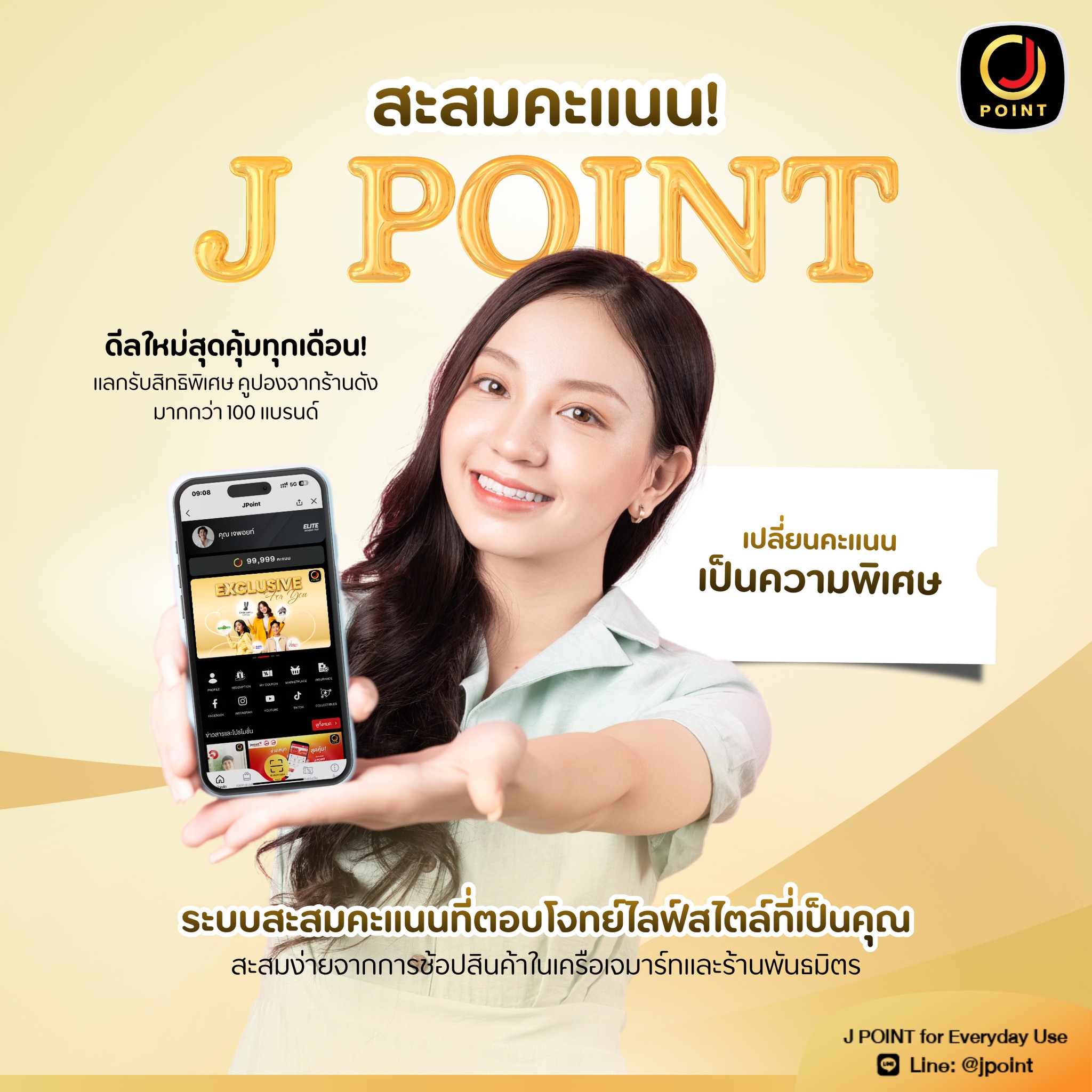 J POINT - สะสม J POINT วันนี้💫 แลกรับความพิเศษได้ทันทีจากแบรนด์ดังที่ ...