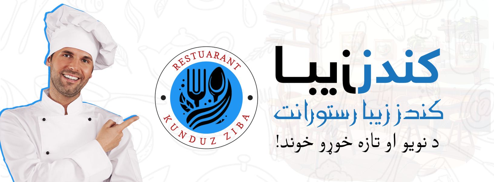 kunduz-zeba-restaurant-markazi