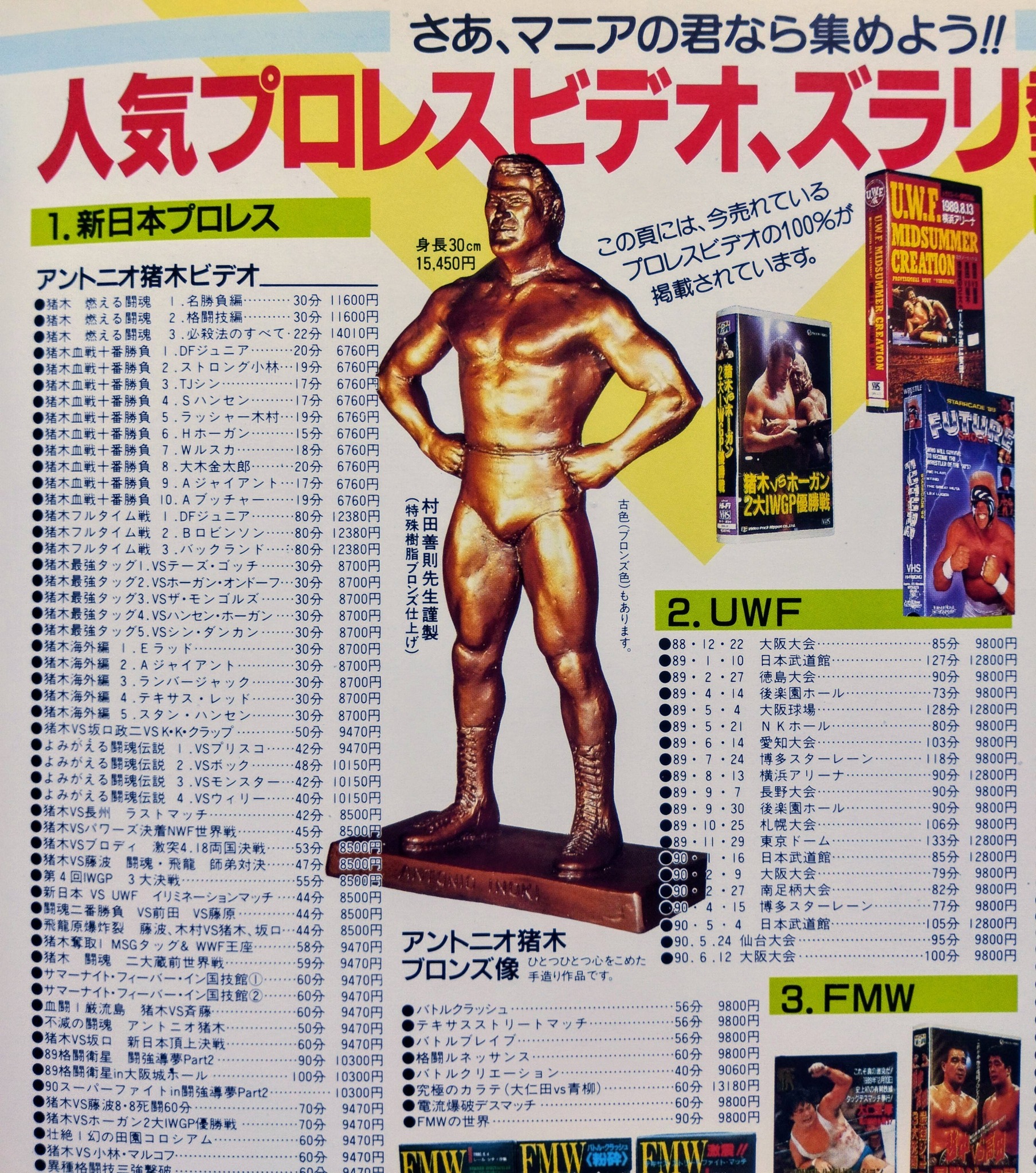 アントニオ猪木vsウイリーウイリアムス 1980年2月27日、蔵前国技館(3分
