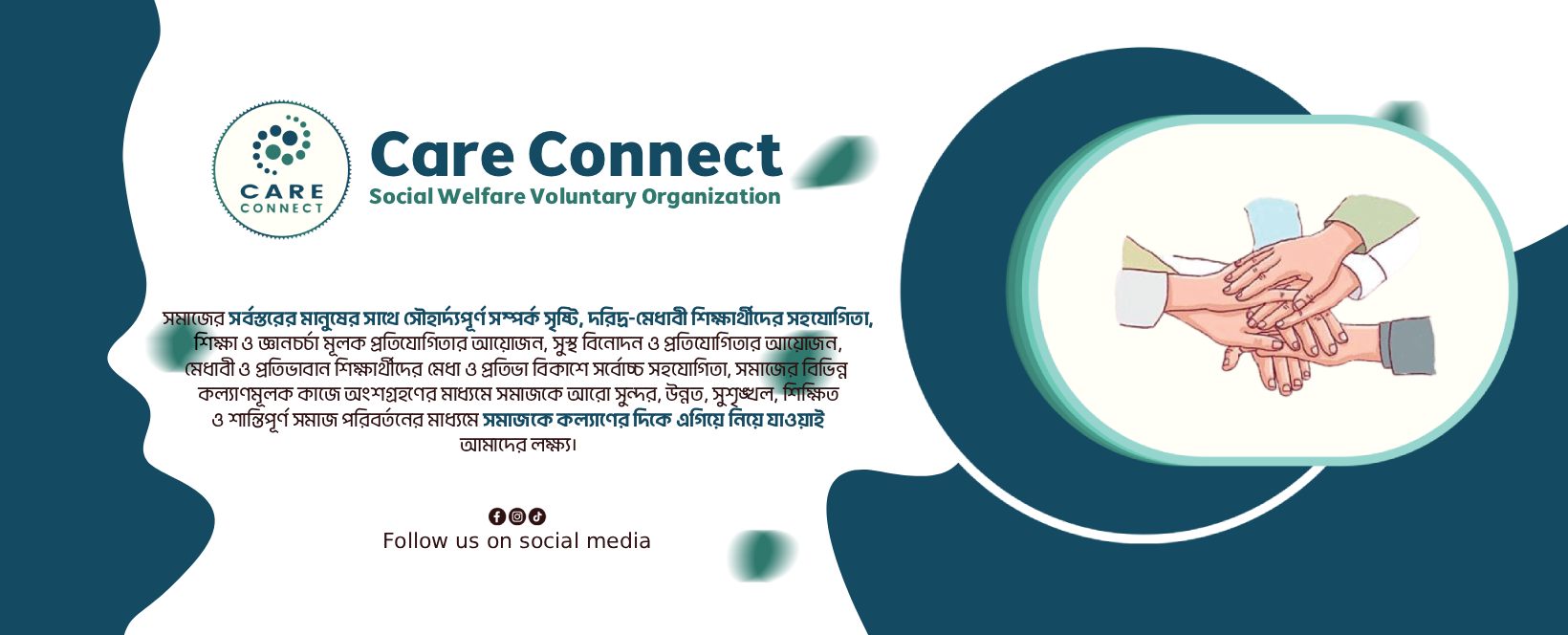 Care Connect | Gazipur