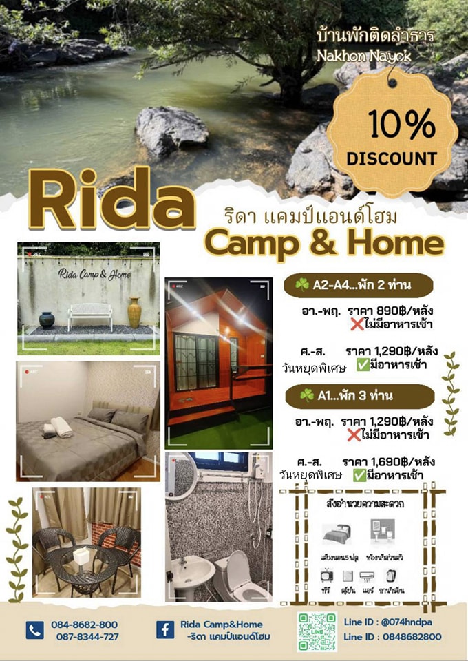 Rida Camp&Home-ริดา แคมป์แอนด์โฮม,ที่พักนครนายก, ติดน้ำ, ราคาถูก ...