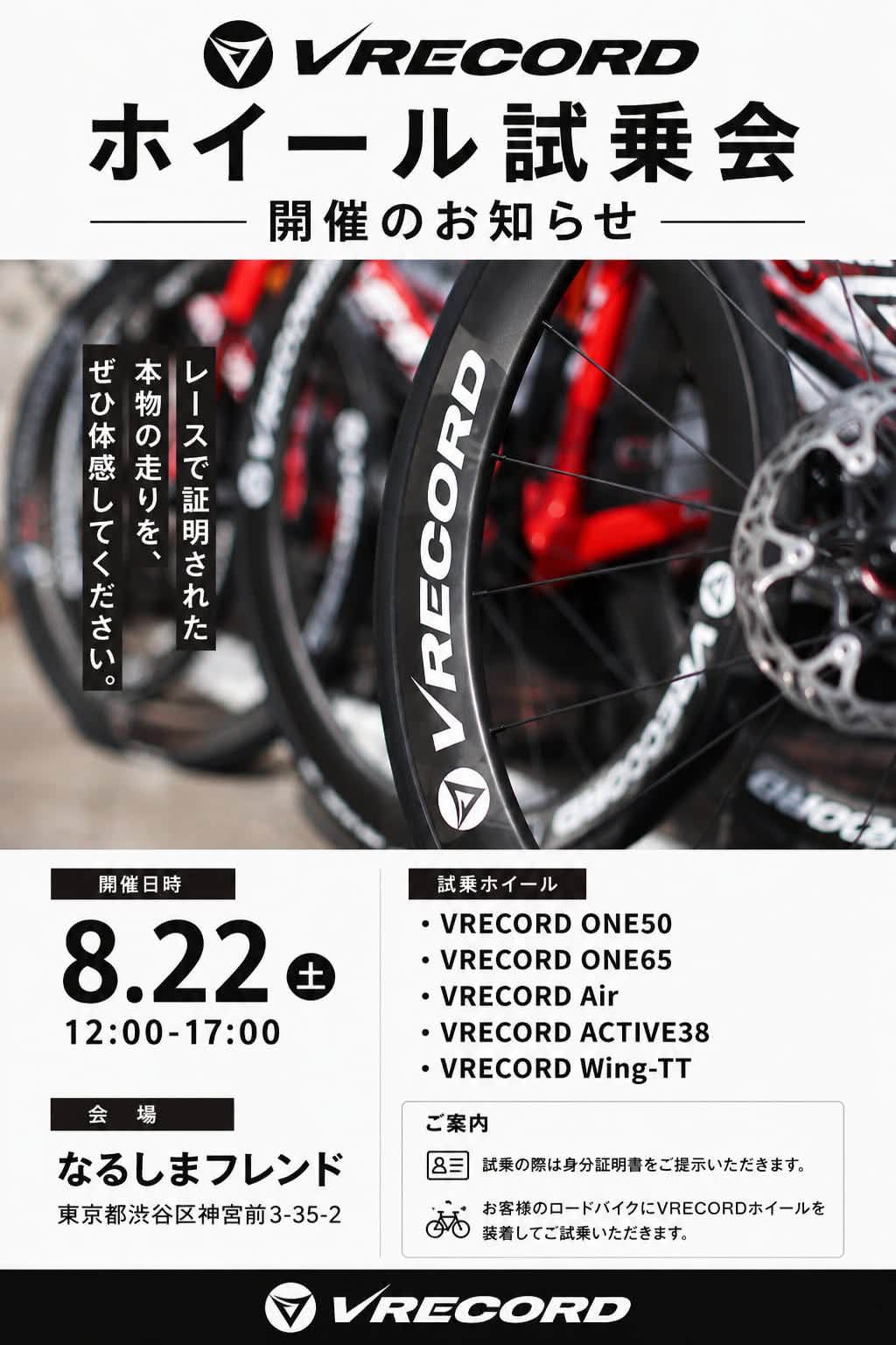 Vrecord JAPAN | Utsunomiya-shi Tochigi