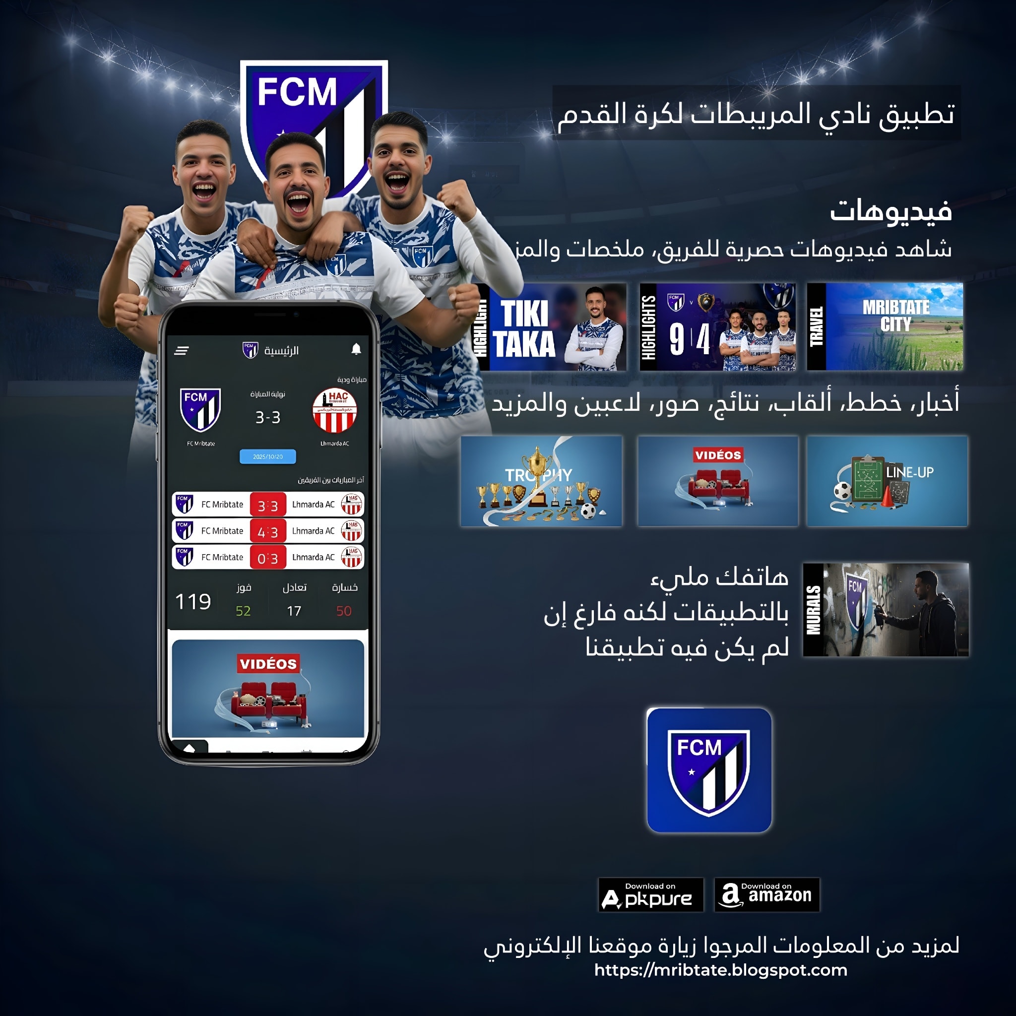 FC Mribtate | Safi
