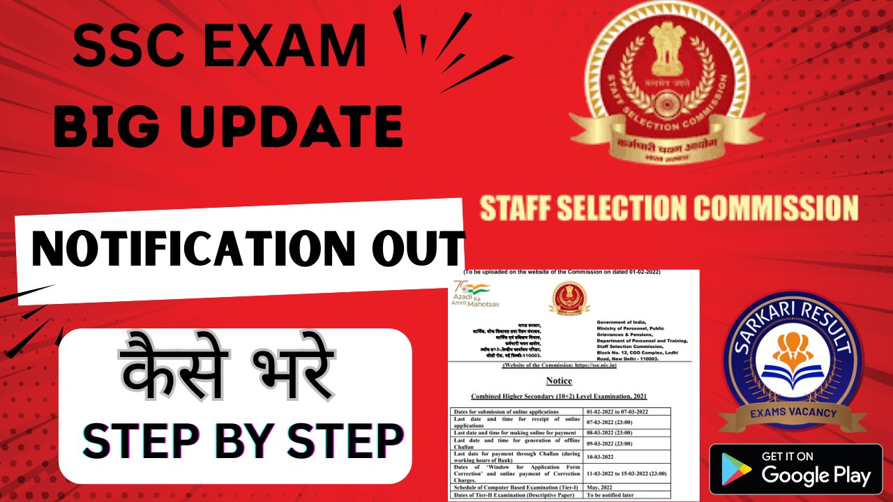 sarkari-result-sarkari-naukri