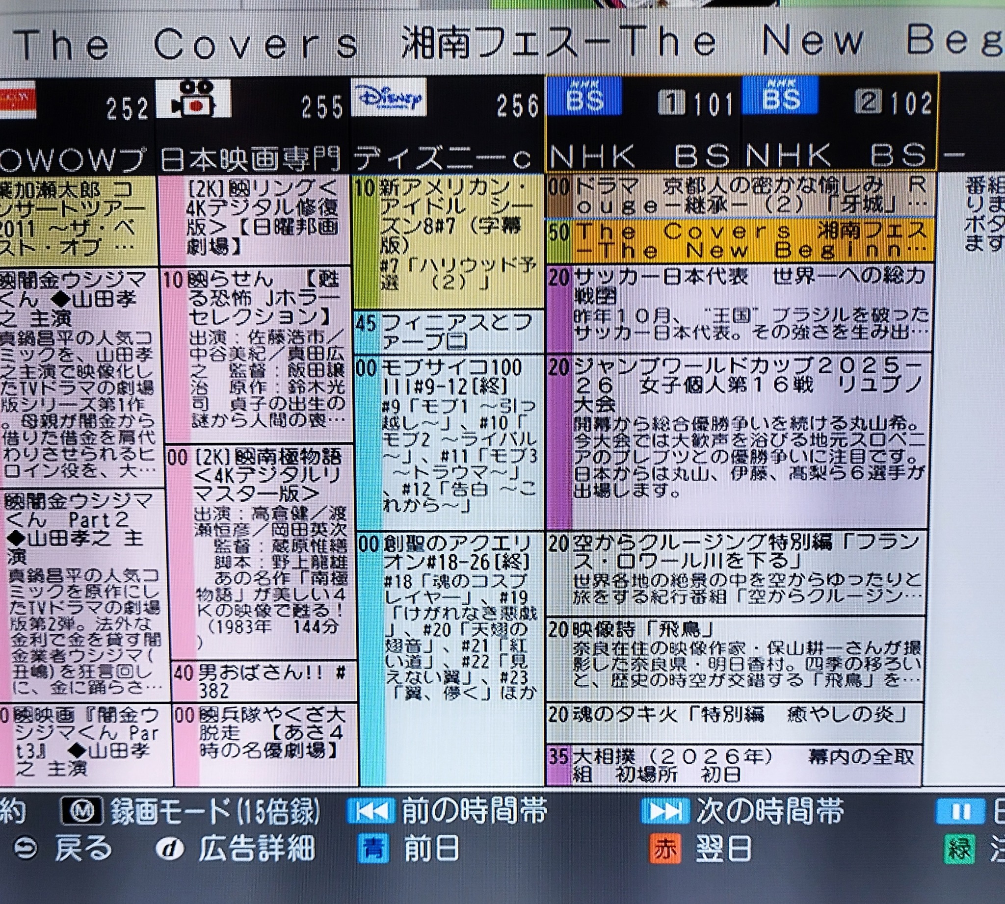 ザカバーズ 再 放送
