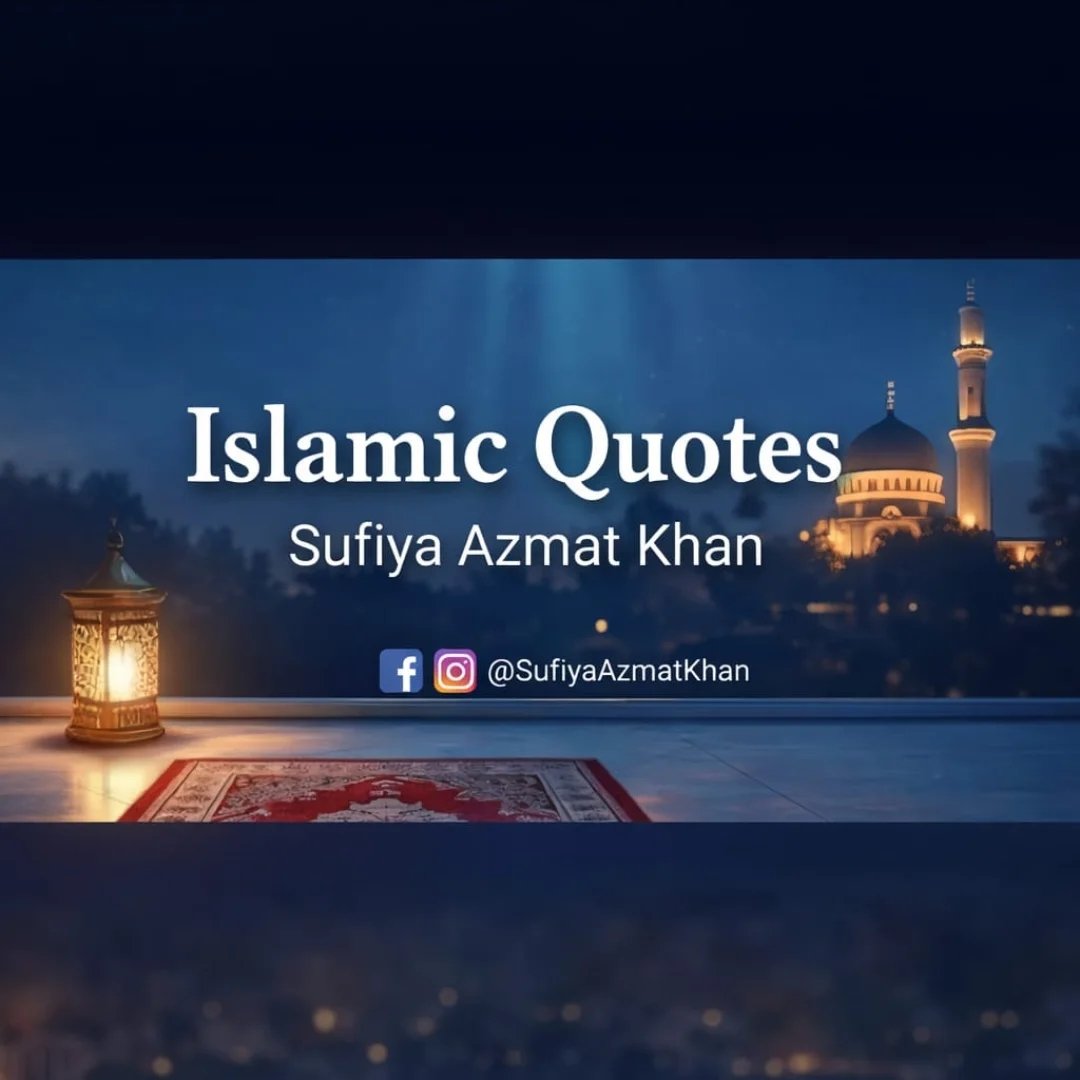 Assalamualaikum my dear friends 💝 Sadqa ki Ahmiyat islamic post 🤲 اسلام ...
