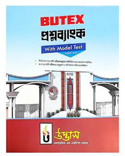 PDF - Udvash Butex Question Bank 2025 PDF Download Link Comment Box ...