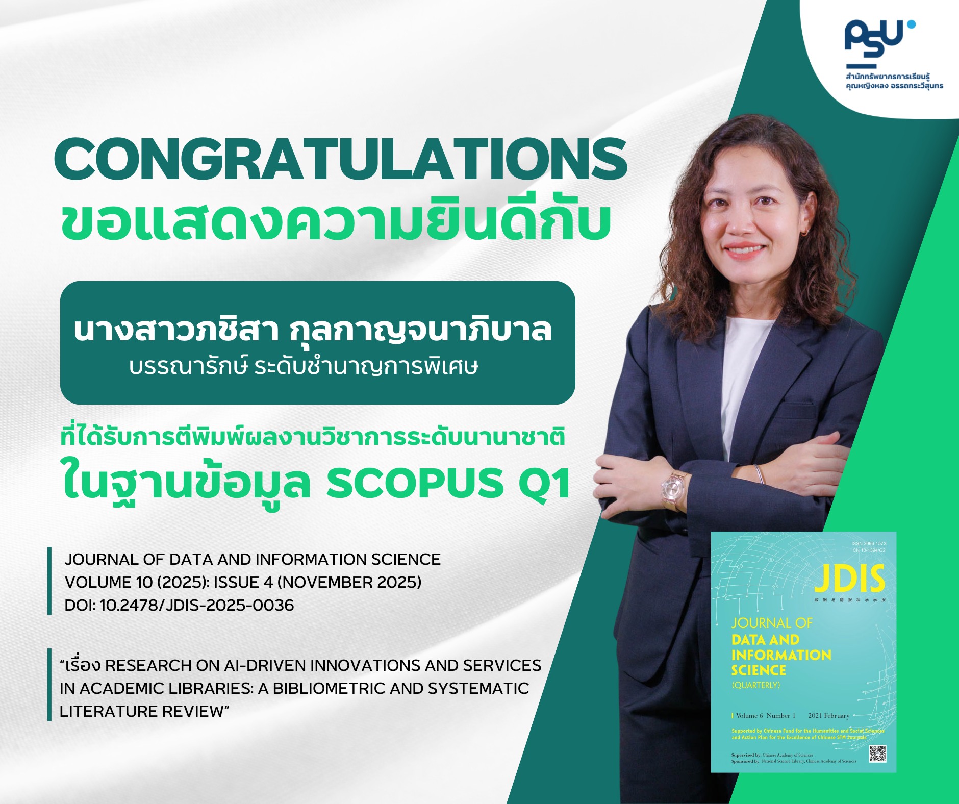 📢 ขอแสดงความยินดีกับบุคลากรสำนักฯ 🎉... - KYL Library, PSU | Facebook
