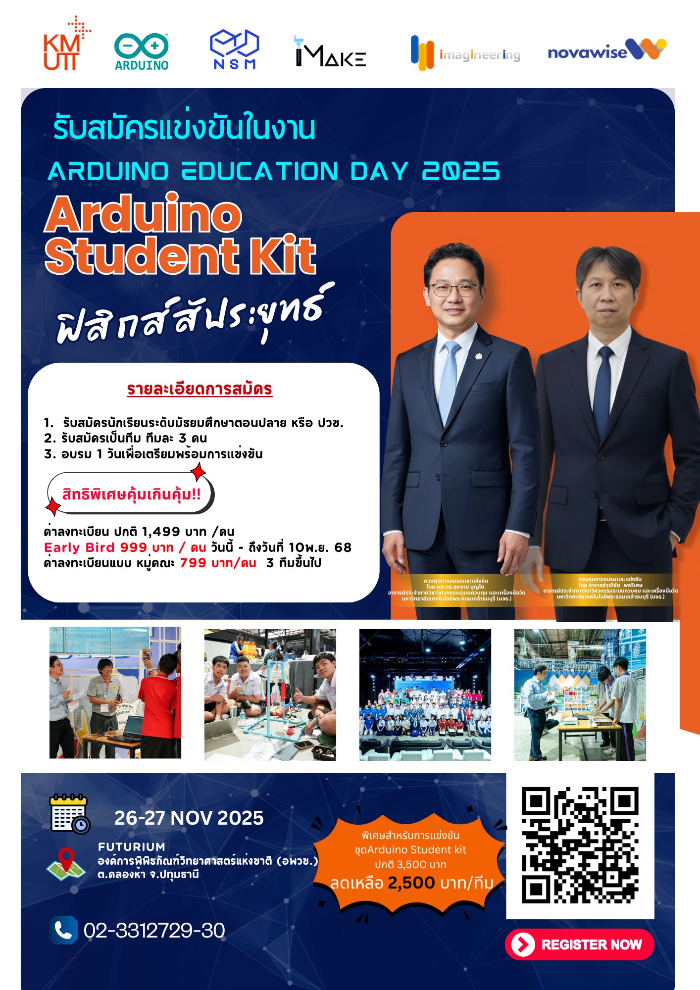 รับสมัครเเล้ว 6... - Arduino Education Thailand | Facebook