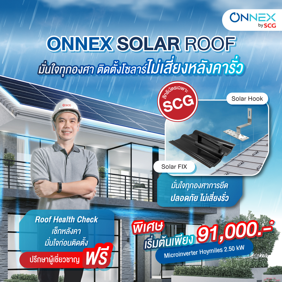 ONNEX by SCG | Bangkok