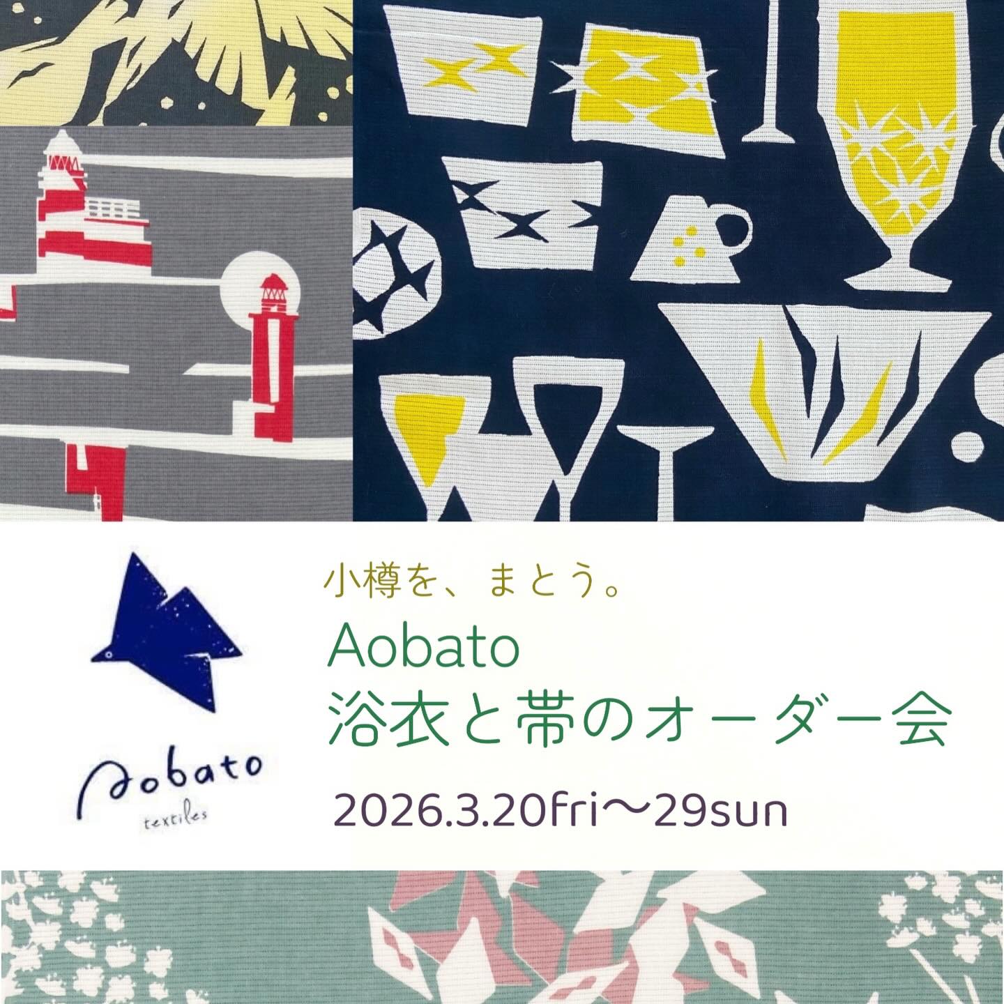ウスキ呉服店 - ウスキ呉服店 added a new photo