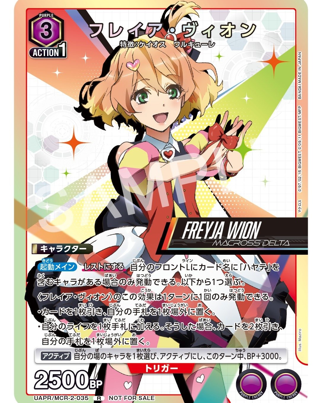 CardZero - 「UNION ARENA」 「超时空要塞」第二弹7月发售的VJump特刊