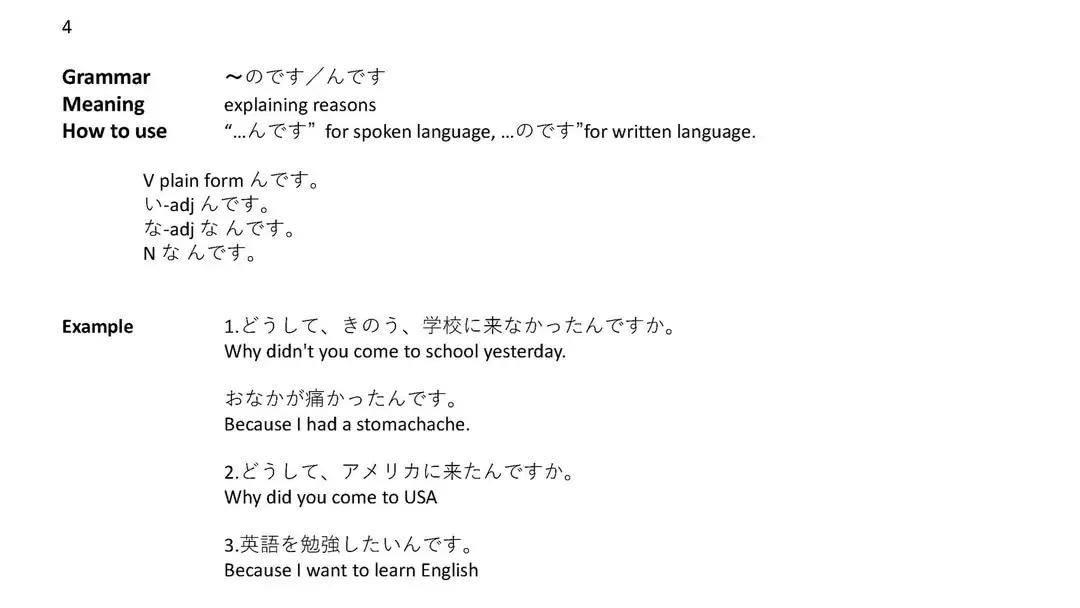 N4 All Grammar 💥🇯🇵 #japan... - Nihongo Learning 日本語学習 | Facebook