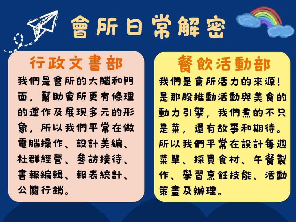 伊甸拾伊會所 | Tainan
