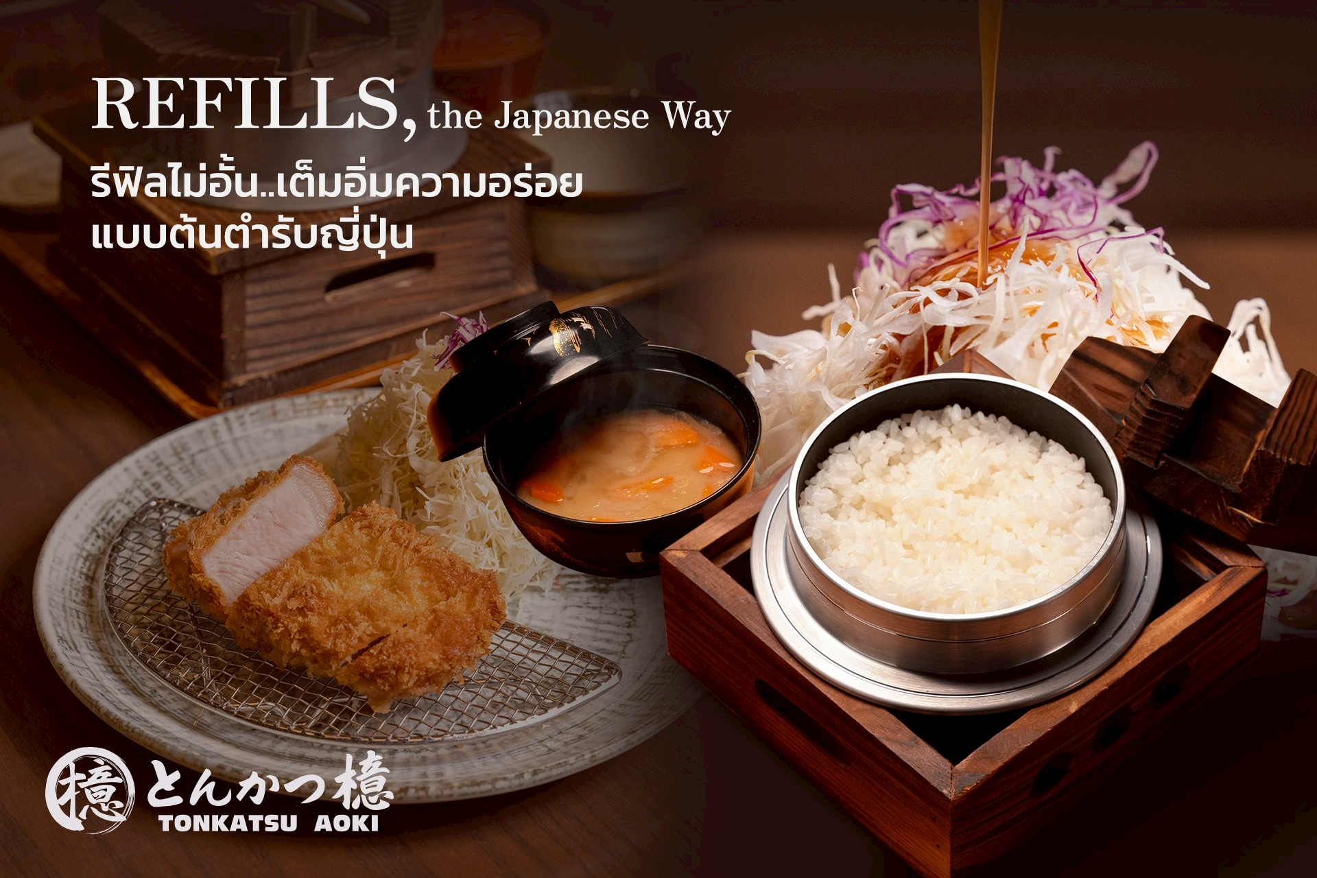 Tonkatsu Aoki Thailand added a... - Tonkatsu Aoki Thailand