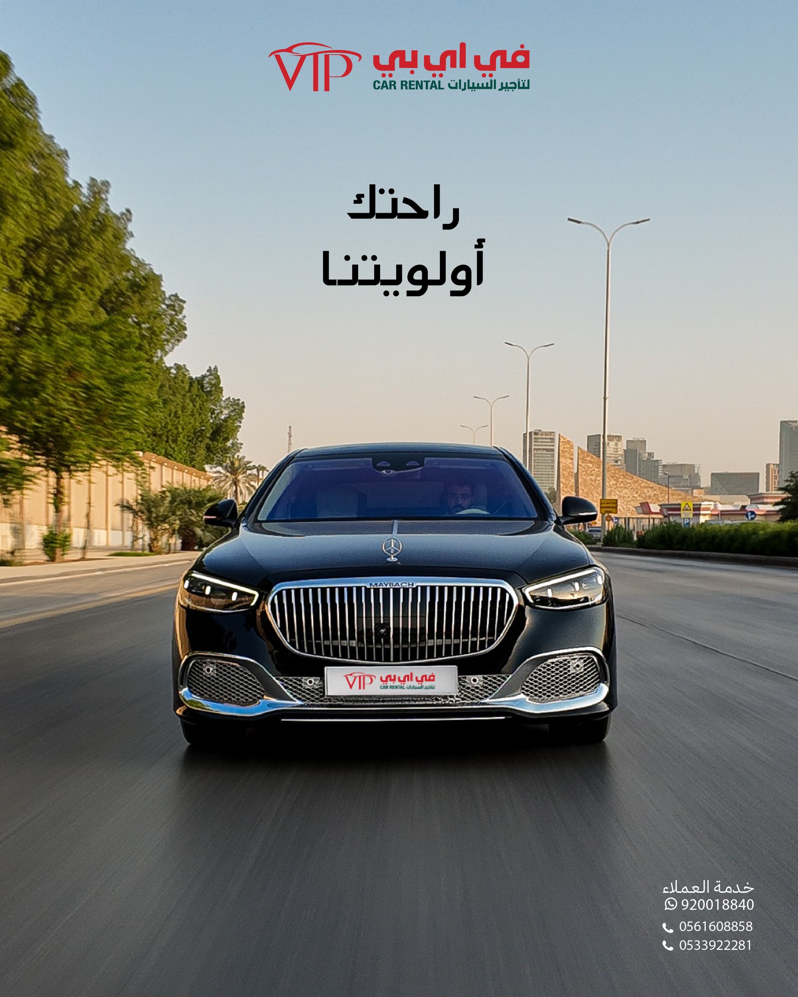 VIP Car Rental | Riyadh