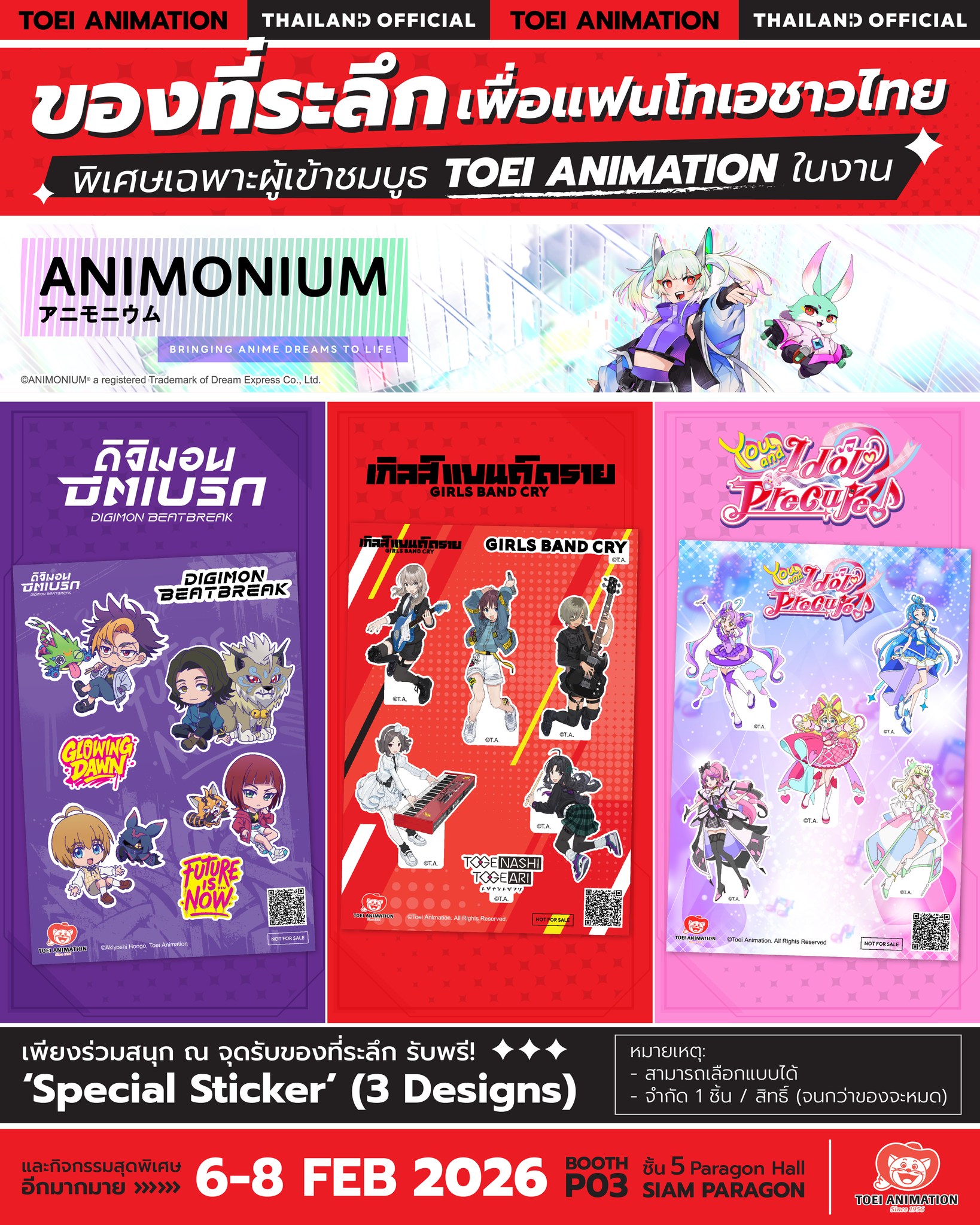 ของที่ระลึกสุดพิเศษ... - TOEI Animation Thailand | Facebook