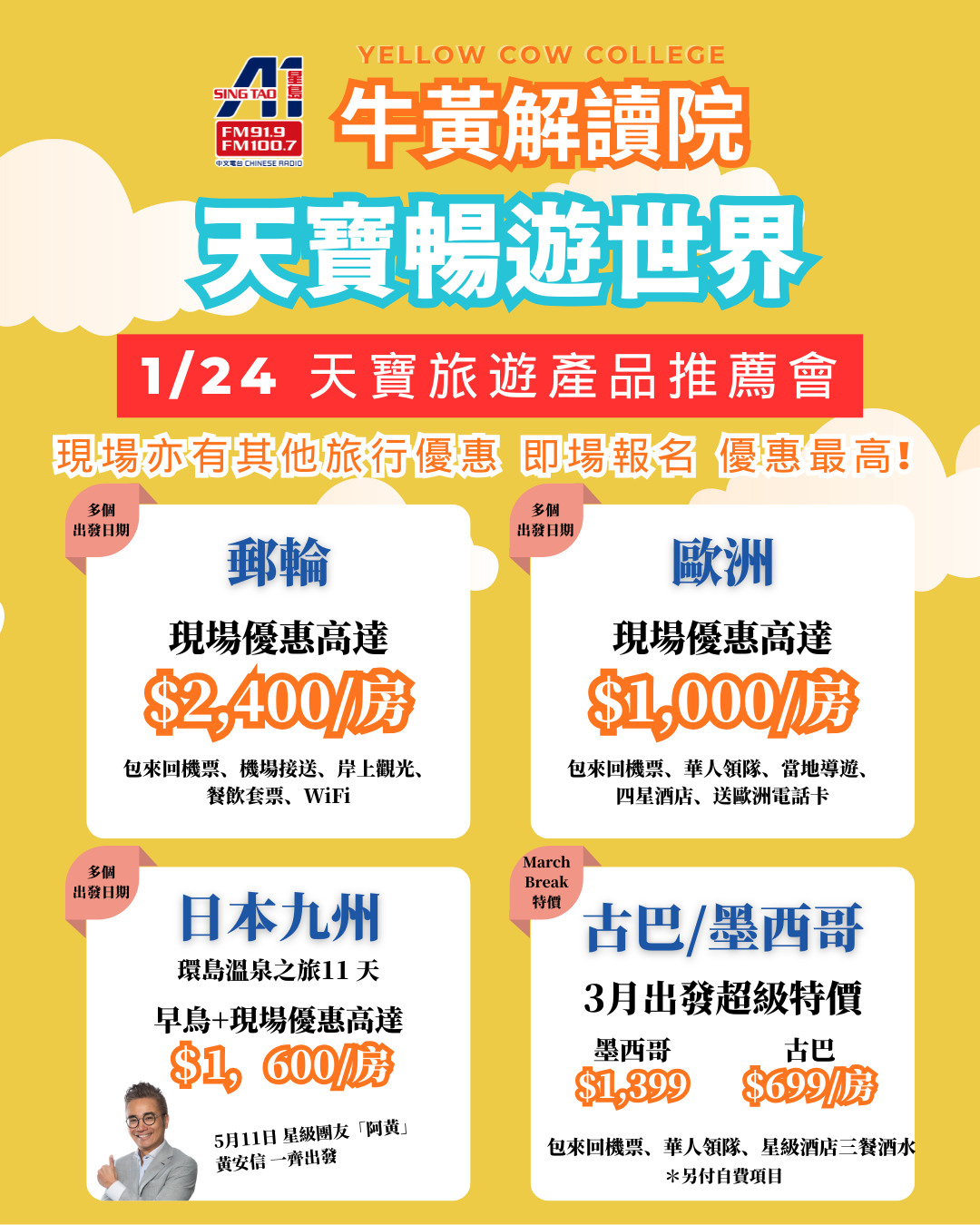 A1 - 🌏【A1 牛黃解讀院 × Tian Bao Travel - 天寶旅遊 】🐮 錯過咗星期三《牛黃解讀院》入面嘅「天寶暢遊世界」？唔使 ...
