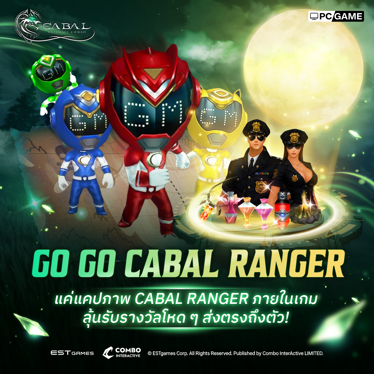Cabal: Ultimate Combo