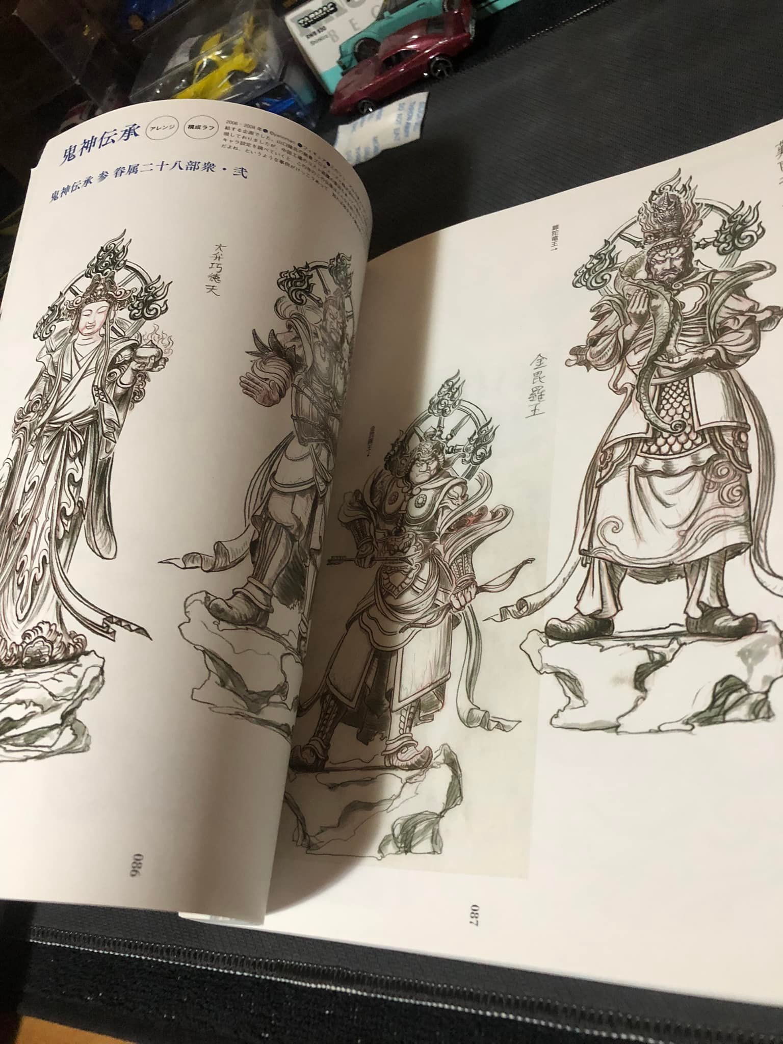 竹谷隆之精密デザイン画集造形のためのデザインとアレンジ