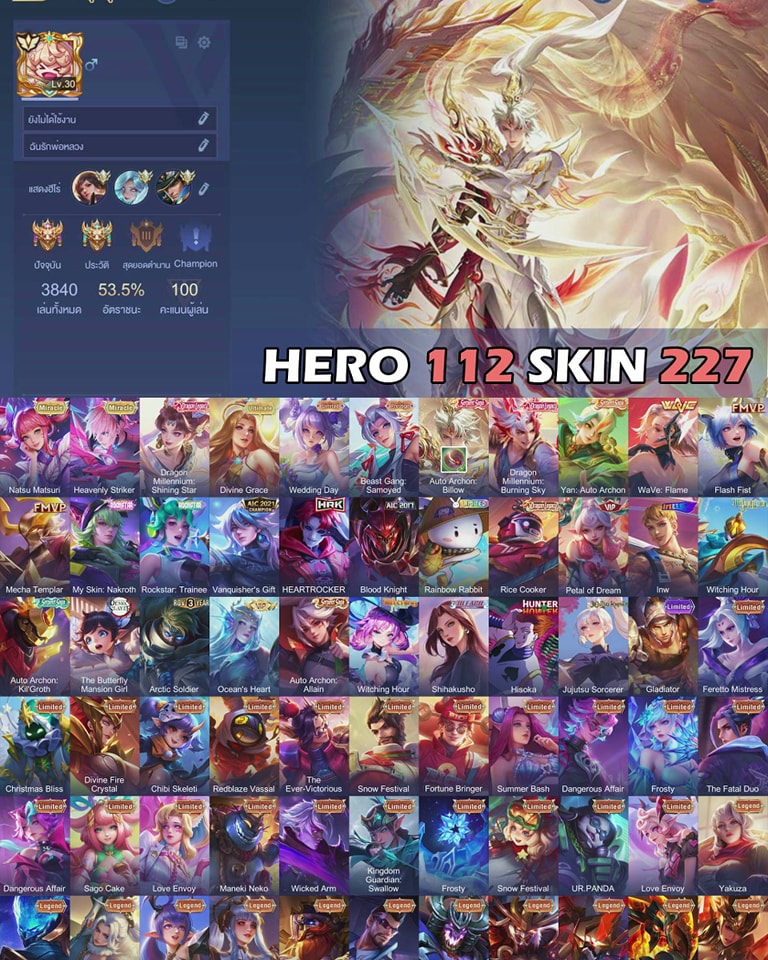 Mastergamer shop ซื้อขาย ID Garena Rov