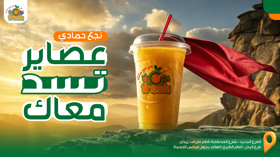 بانانا / Banana - ‎بانانا / Banana‎ added a new photo.