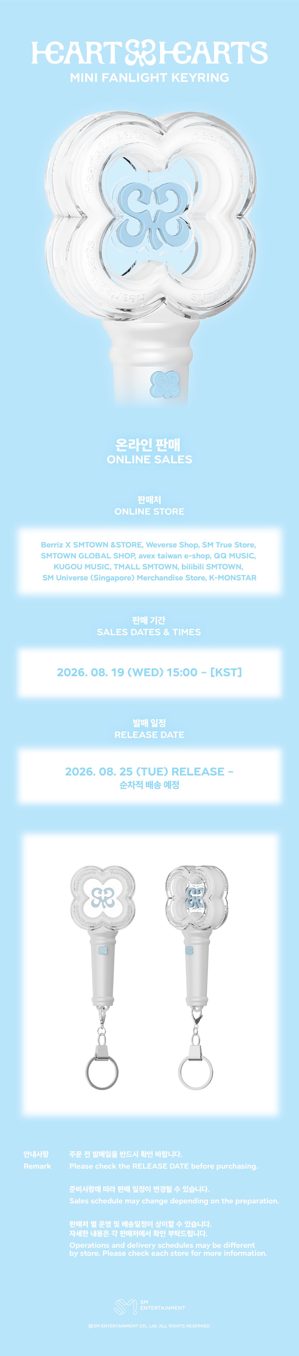 Hearts2Hearts MINI FANLIGHT KEYRING ONLINE SALES NOTICE ▷ Sales