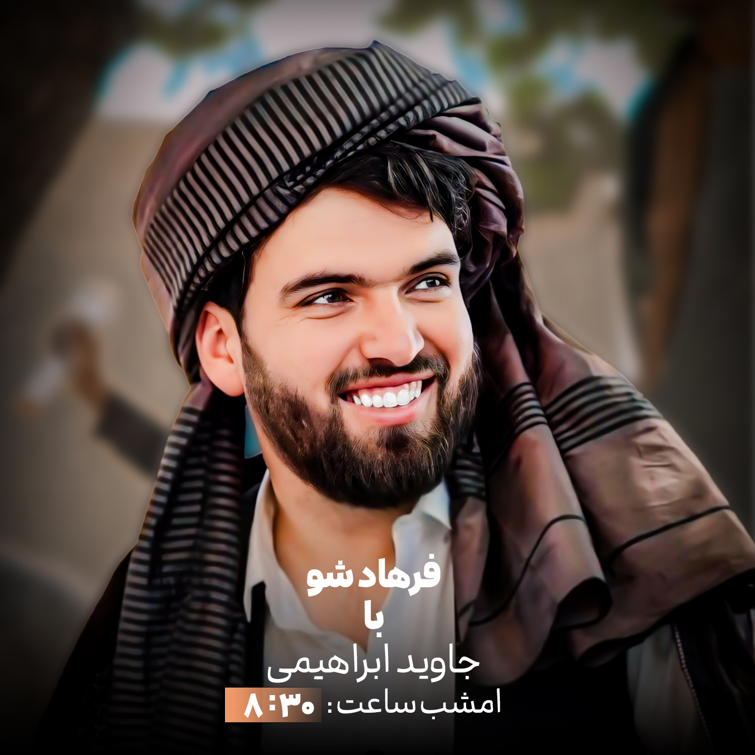 Officialaqiq - یک جمله در باره جاوید ابراهیمی بنوویسید؟ مهمان برنامه ...