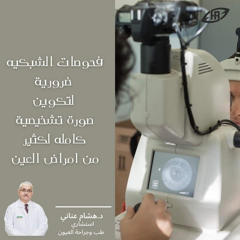 prof-hesham-anany-eye-consultant-added