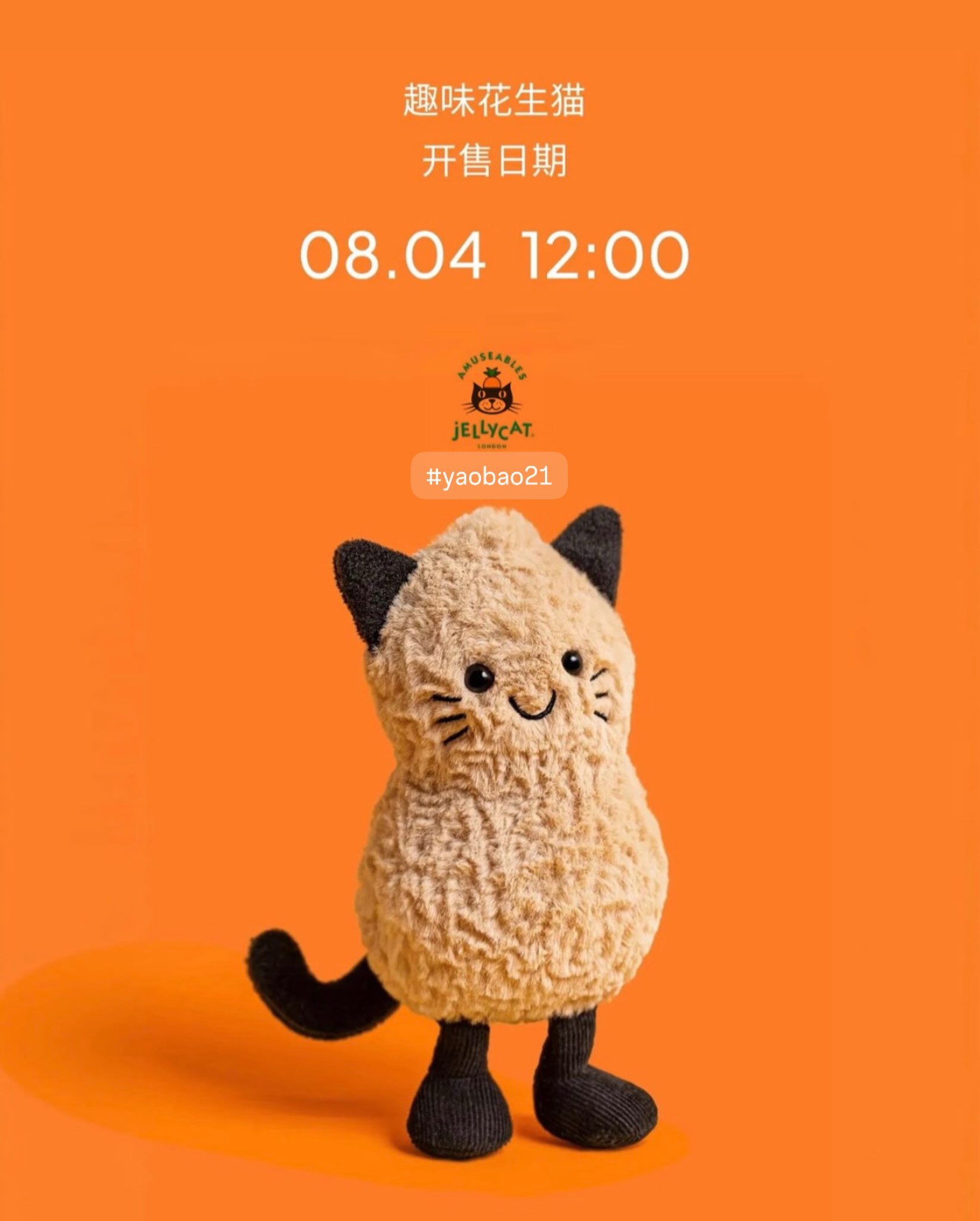Jellycat Amuseables Peanut Cat outfit first release on August 4