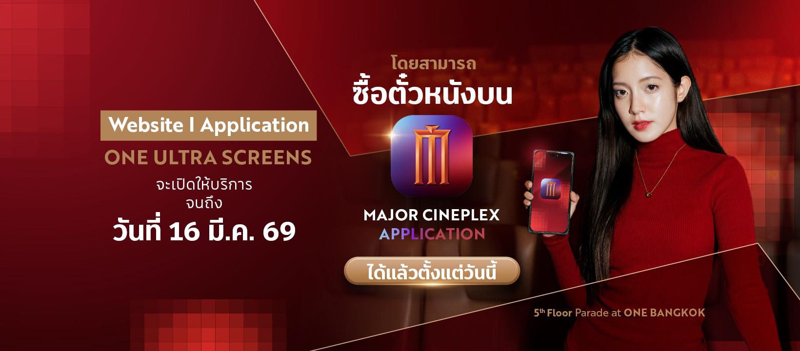 One Ultra Screens