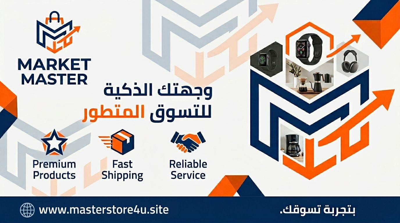 Master Store