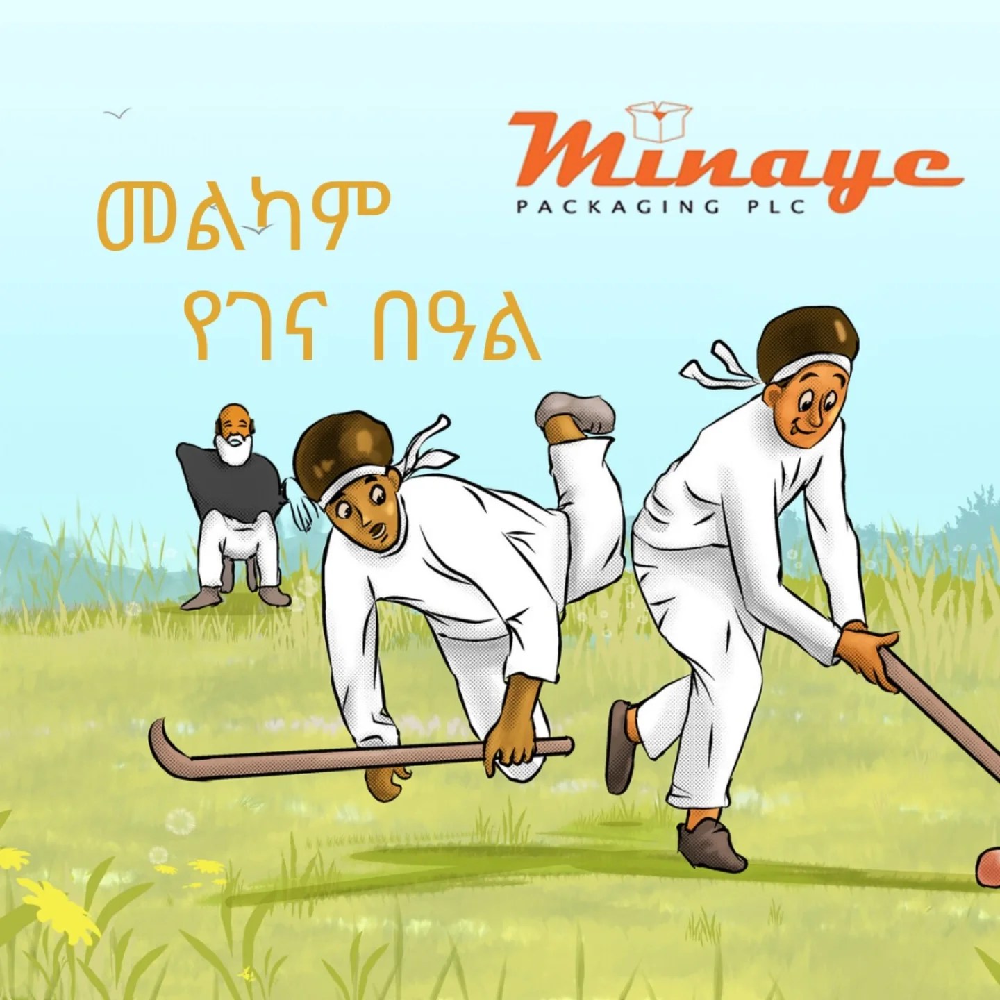 Minaye Packaging | Addis Ababa