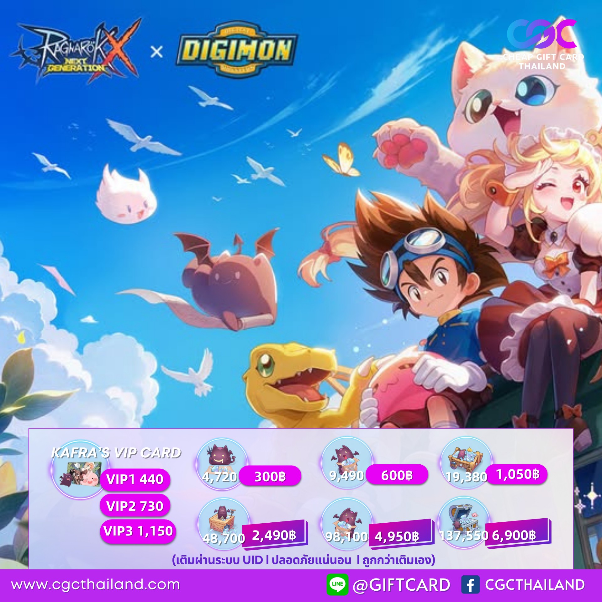 CGCThailand - Ragnarok X: Next Generation 🎉 ซัมเมอร์นี้... พวกเราคือ ...