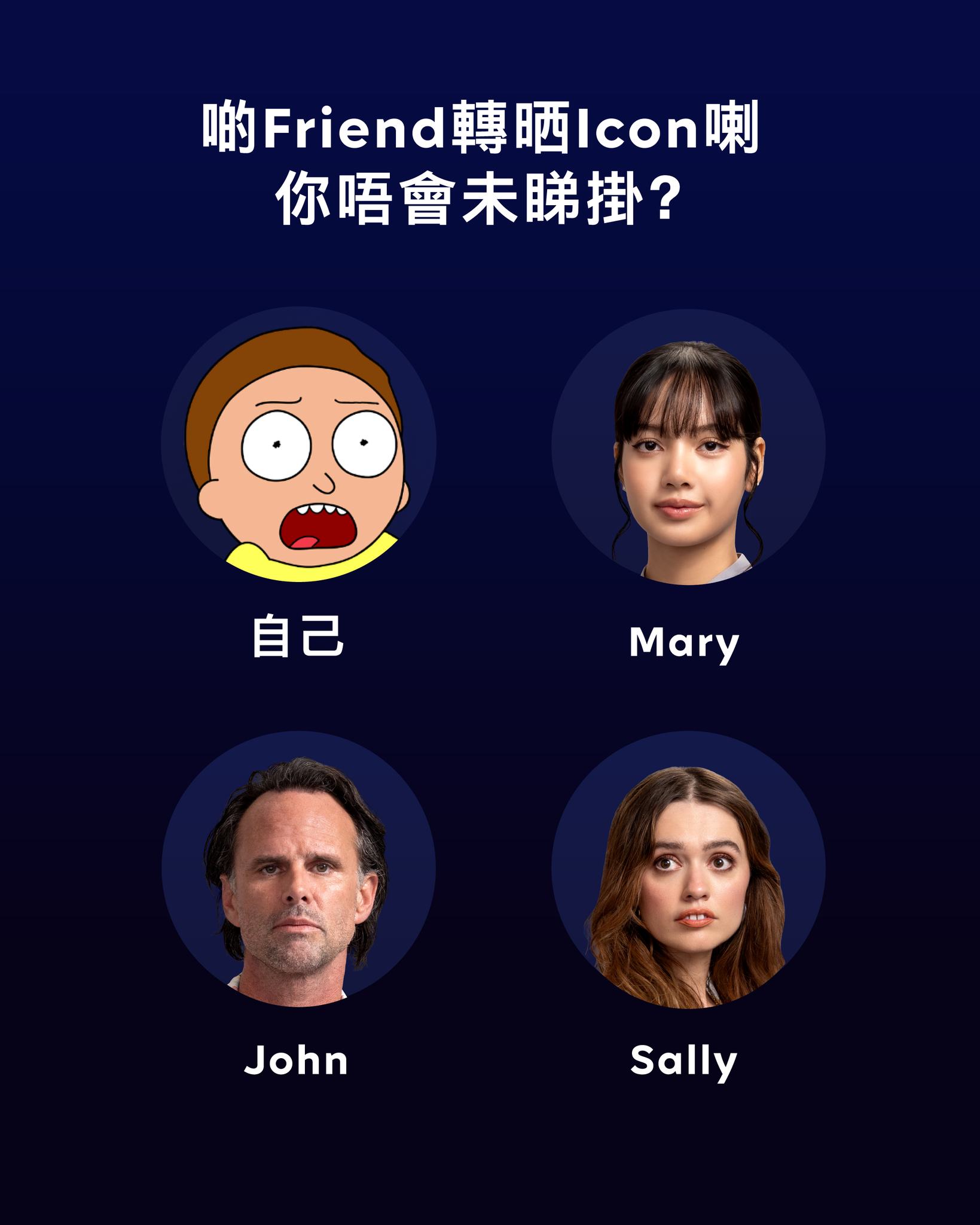 Max - 喂喂喂！🫵你啲Friend都轉晒《白蓮會》嘅Icon喇，你唔會仲未開始睇《白蓮會》第三季掛？ ... | Facebook