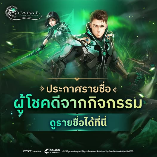 📢... - Cabal: Ultimate Combo | Facebook