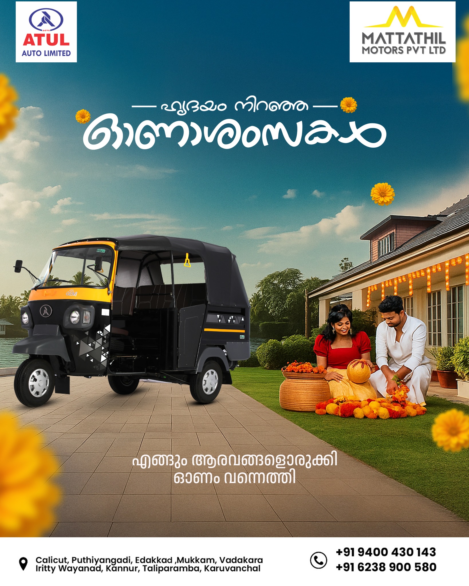 Mattathil Motors Pvt Ltd | Calicut