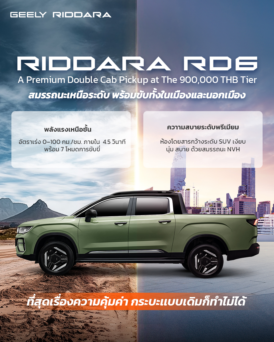 Riddara Thailand