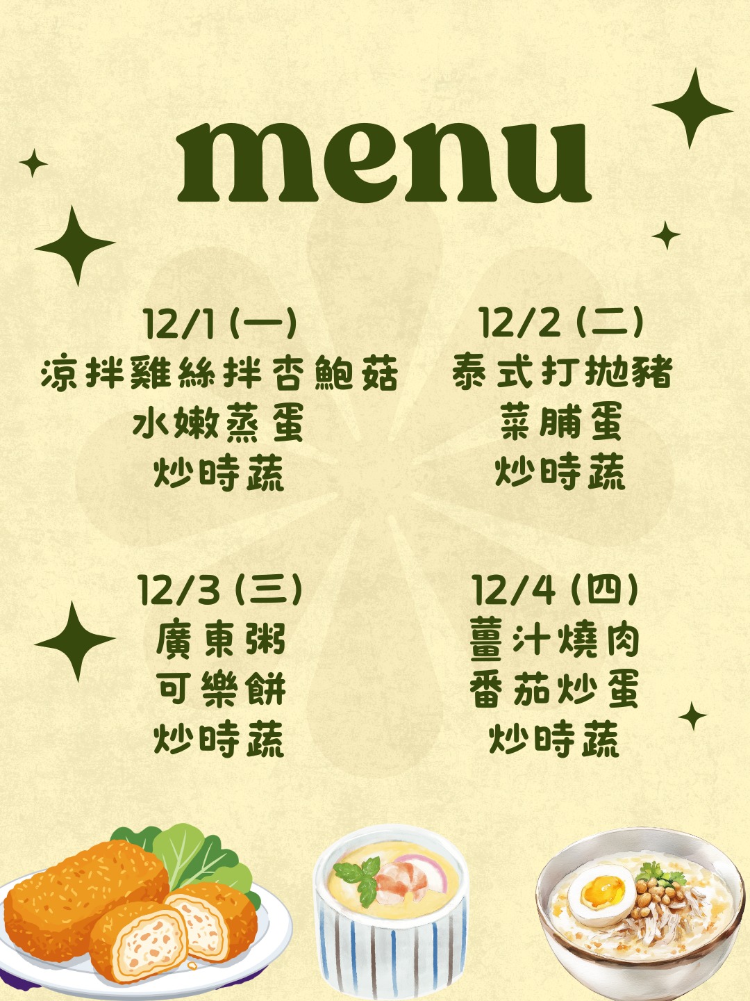 伊甸拾伊會所 - 我們精心挑選了每日不同的特色餐點，無論是輕食還是主菜，都能滿足你的味蕾！每道菜都是我們精心挑選的美味，保證讓你每一口都充滿 ...