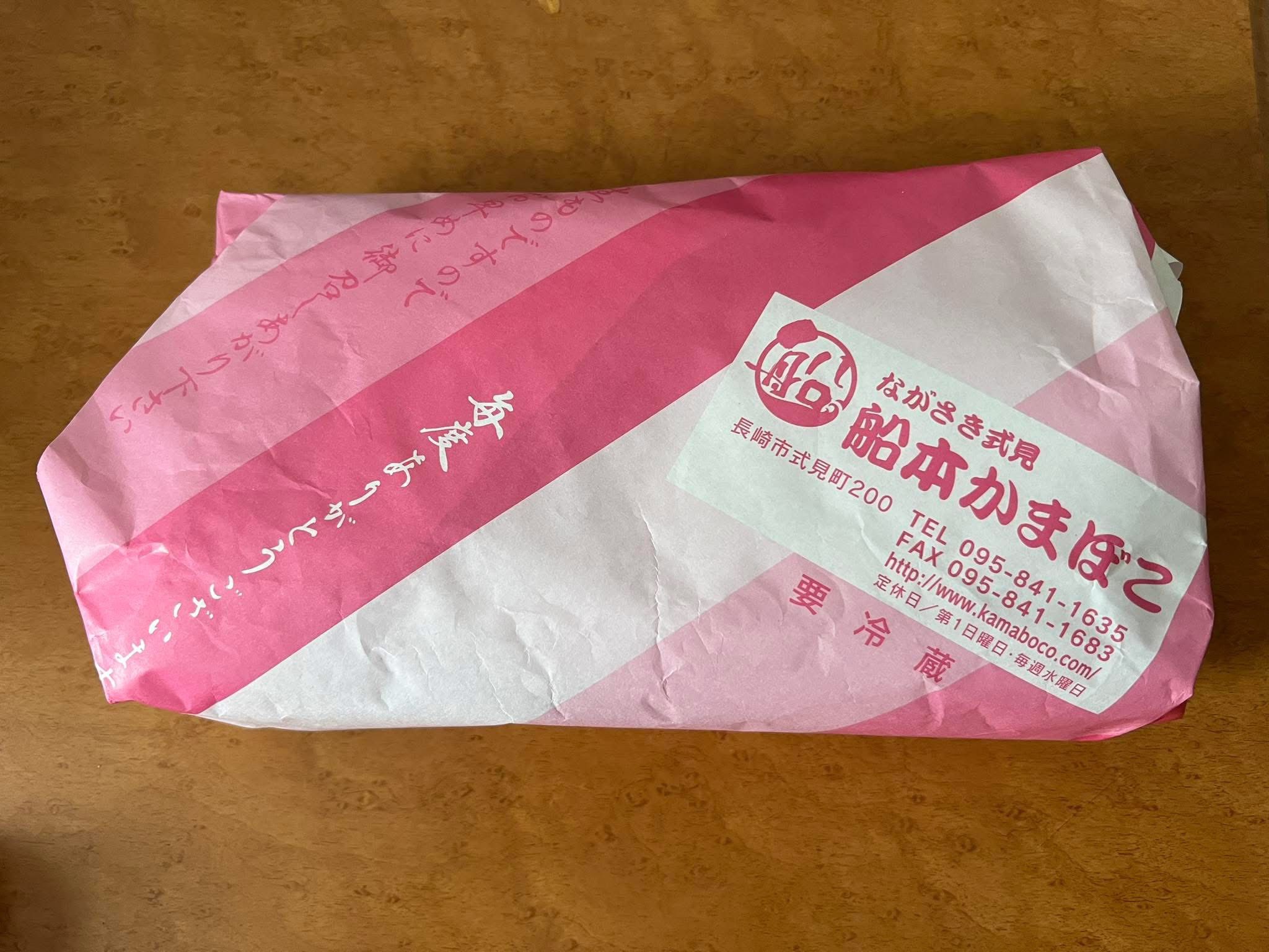 式 見 かまぼこ