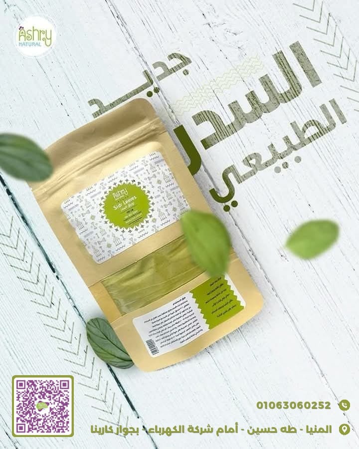 New product is available ️... - Ashry Natural Store & Clinic