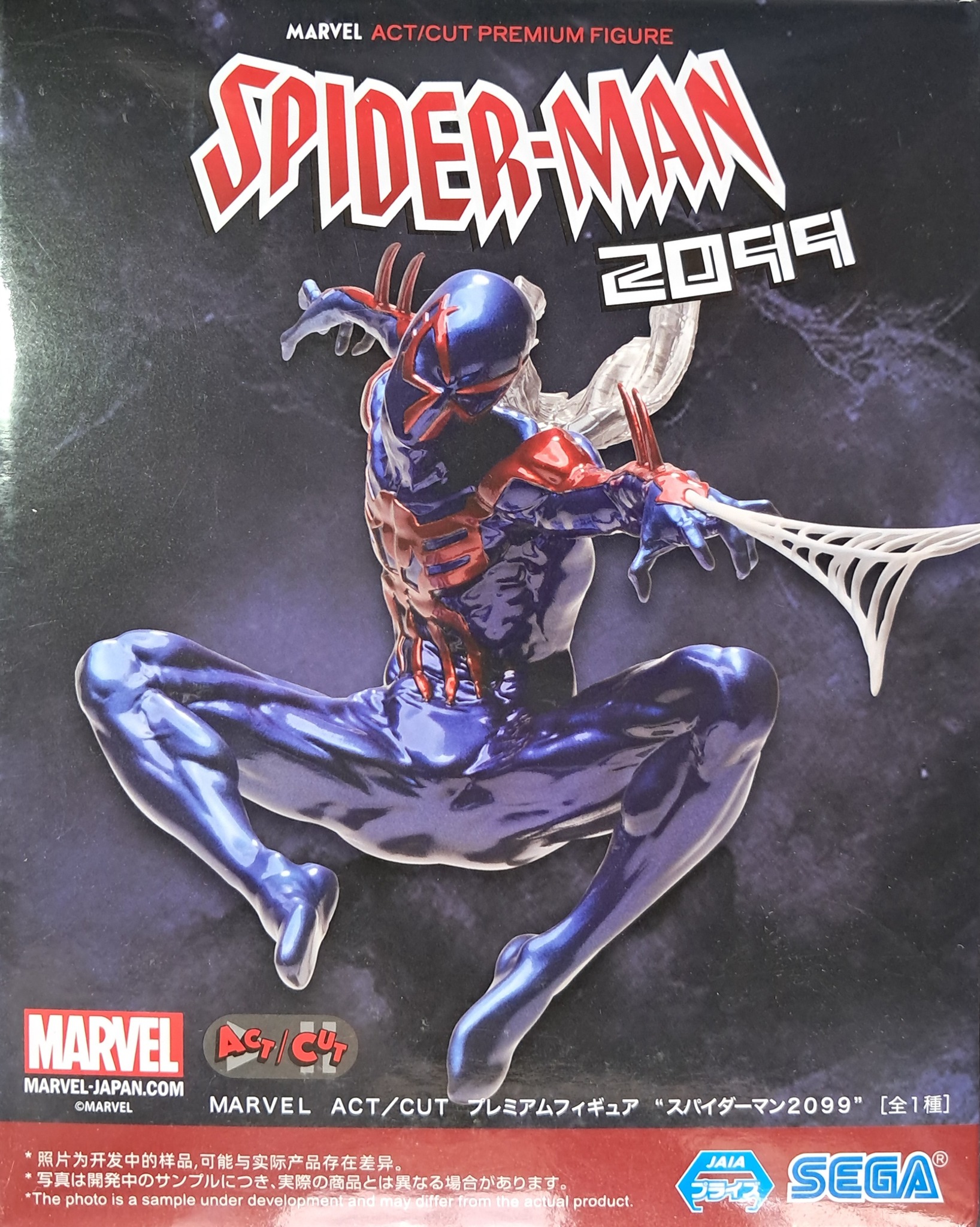 FOR SALE: SEGA ACT/CUT Premium Figure Marvel's 
